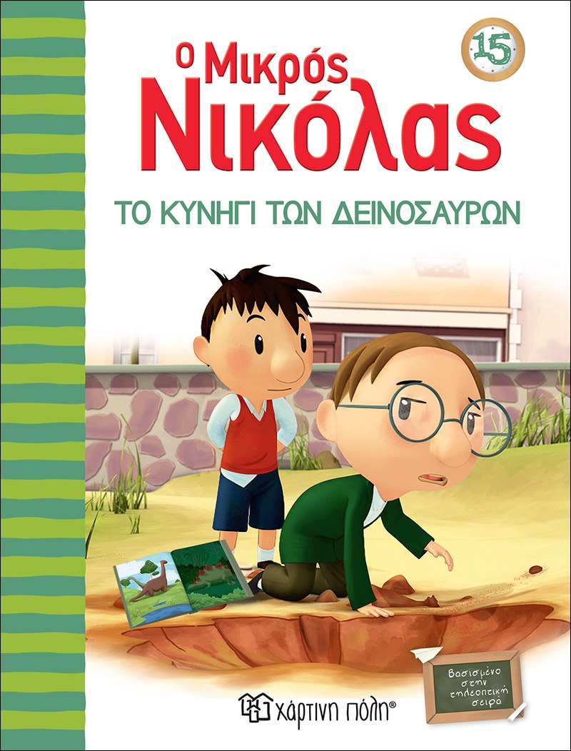 Μη διαθέσιμο εξώφυλλο