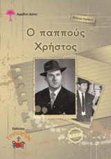Μη διαθέσιμο εξώφυλλο