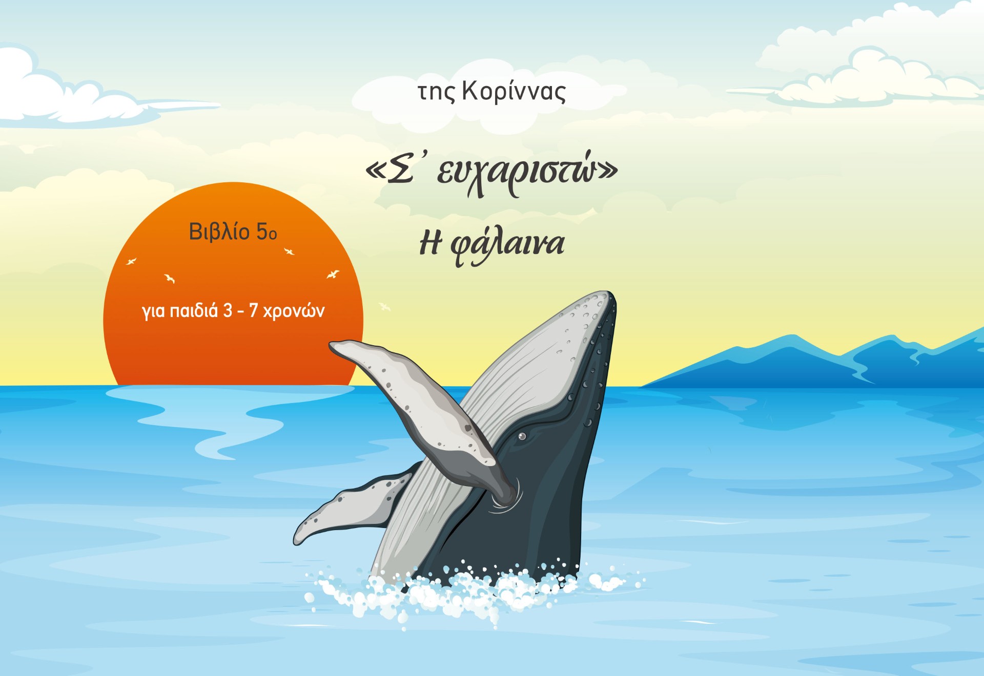 Μη διαθέσιμο εξώφυλλο