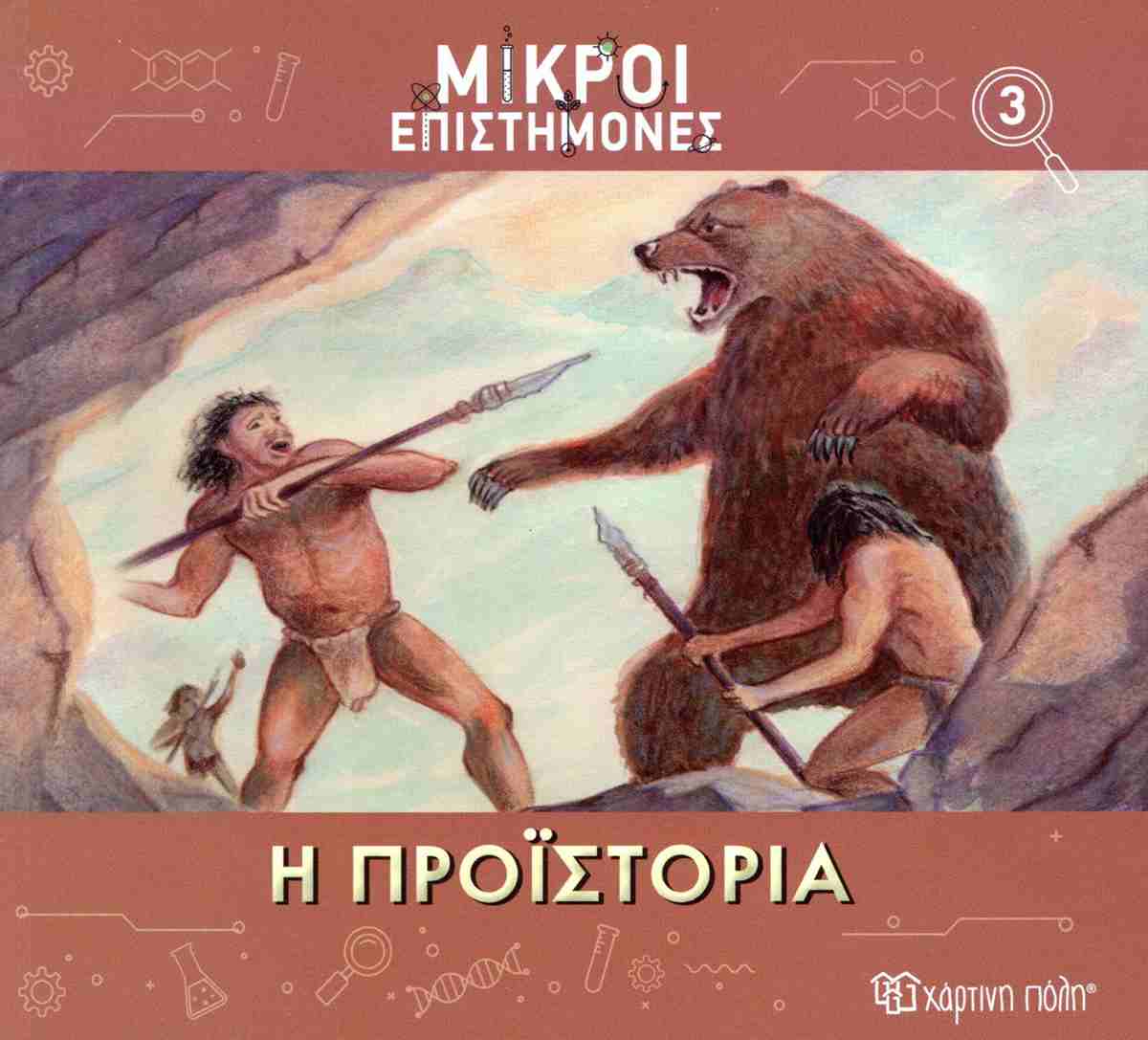 Μη διαθέσιμο εξώφυλλο