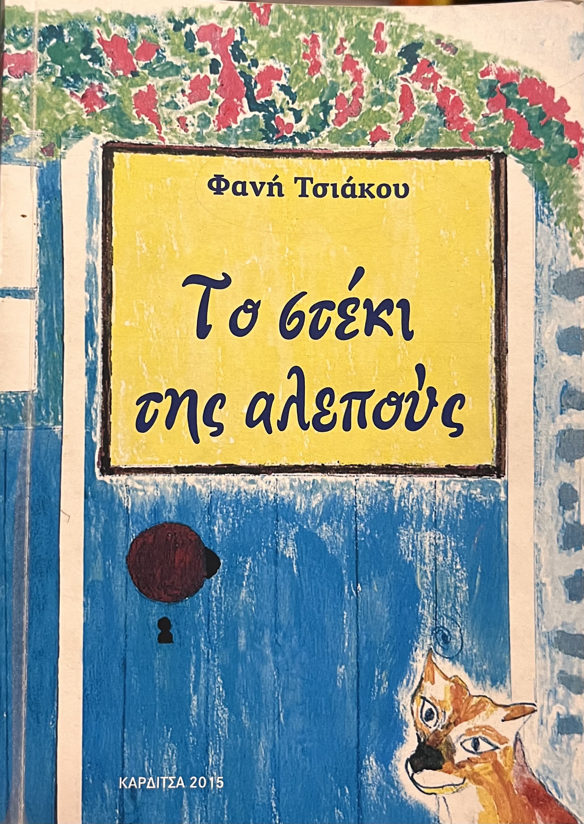 Μη διαθέσιμο εξώφυλλο