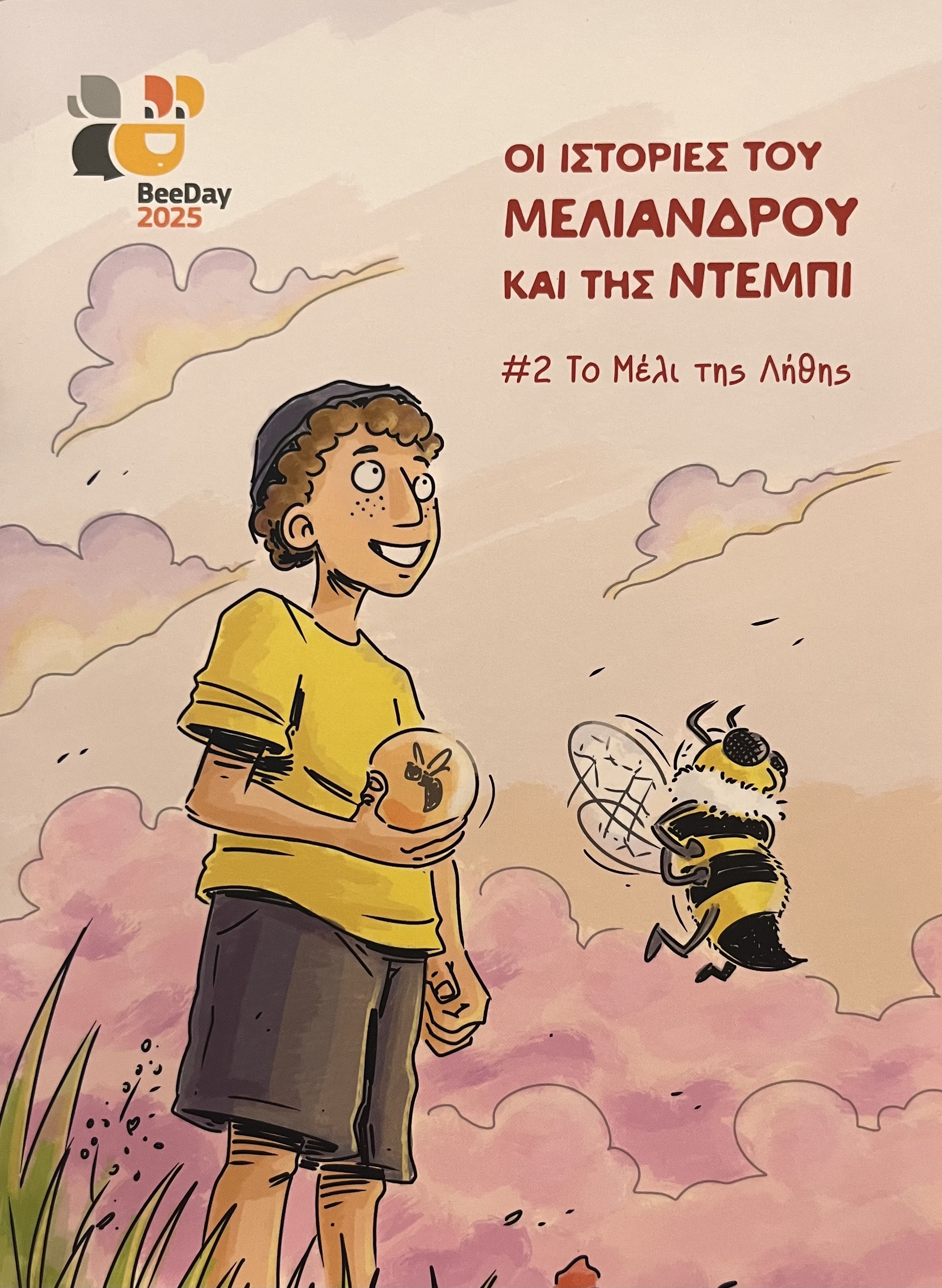 Μη διαθέσιμο εξώφυλλο