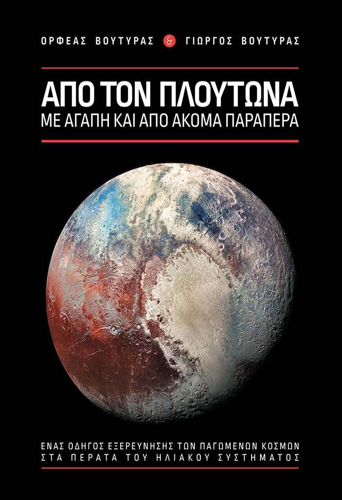 Μη διαθέσιμο εξώφυλλο