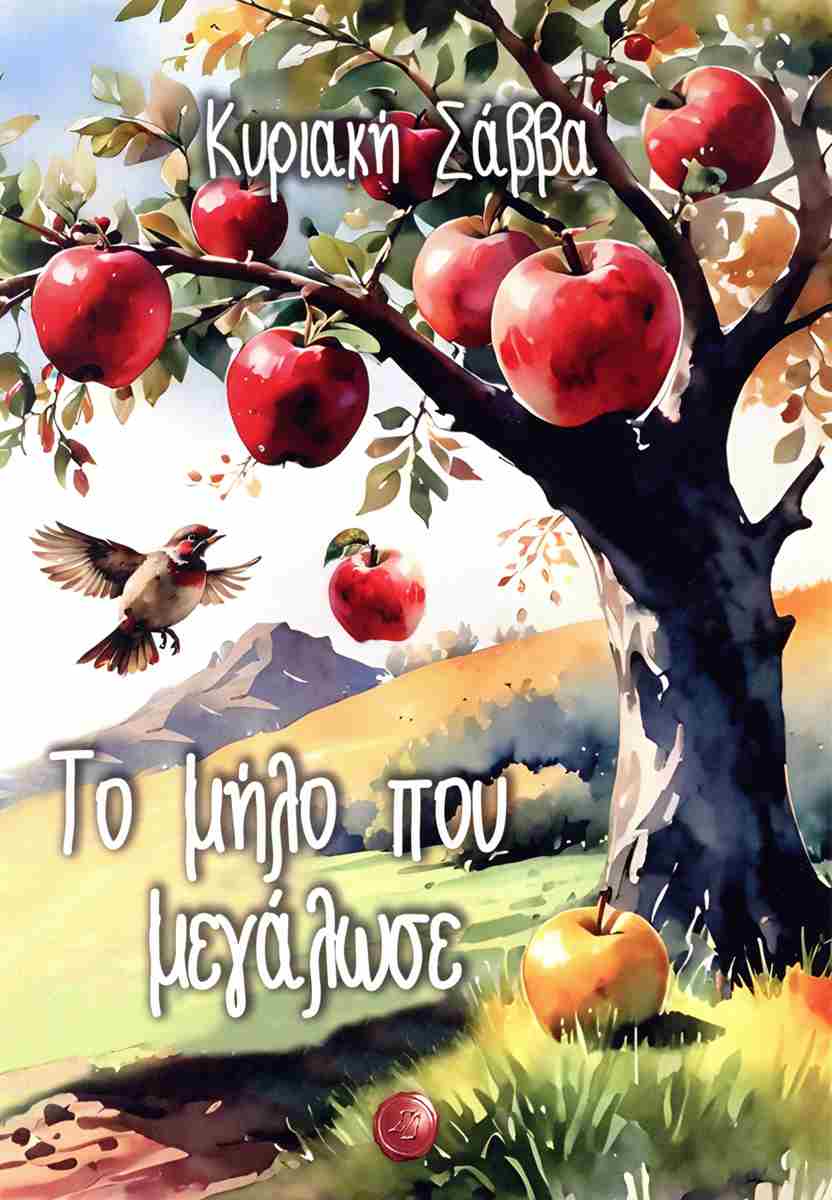 Μη διαθέσιμο εξώφυλλο