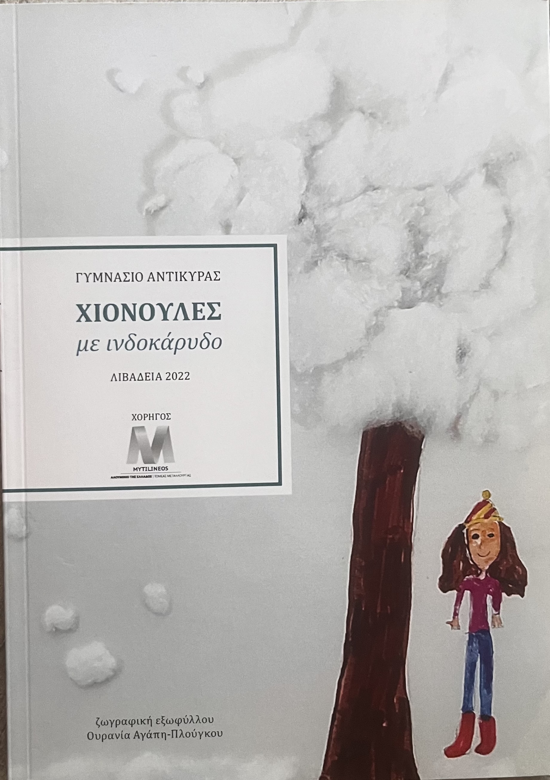 Μη διαθέσιμο εξώφυλλο