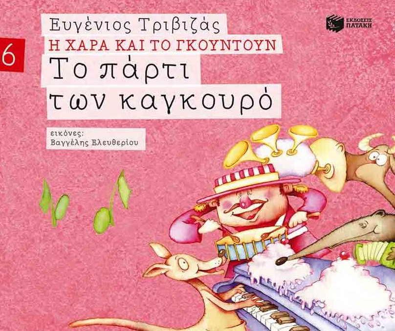 Μη διαθέσιμο εξώφυλλο