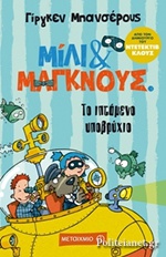 Μη διαθέσιμο εξώφυλλο