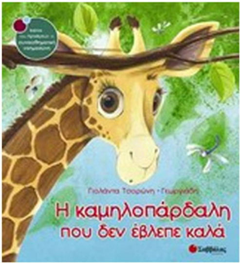 Μη διαθέσιμο εξώφυλλο