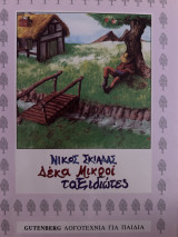 Μη διαθέσιμο εξώφυλλο