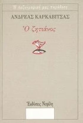 Μη διαθέσιμο εξώφυλλο