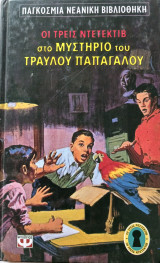 Μη διαθέσιμο εξώφυλλο