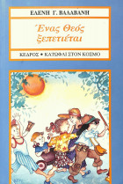 Μη διαθέσιμο εξώφυλλο