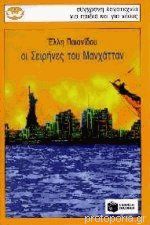 Μη διαθέσιμο εξώφυλλο