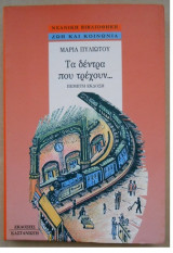 Μη διαθέσιμο εξώφυλλο