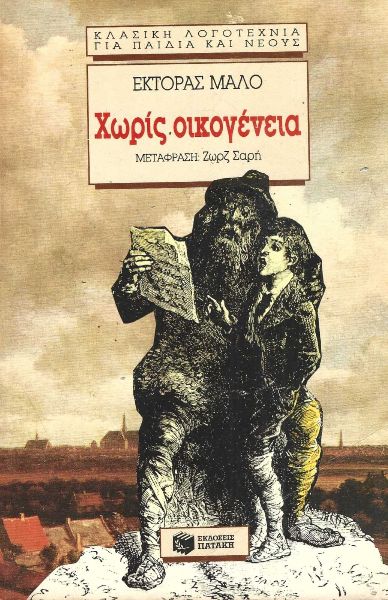 Μη διαθέσιμο εξώφυλλο