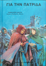 Μη διαθέσιμο εξώφυλλο