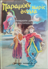 Μη διαθέσιμο εξώφυλλο