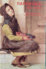 Μη διαθέσιμο εξώφυλλο