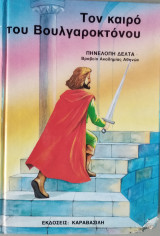 Μη διαθέσιμο εξώφυλλο