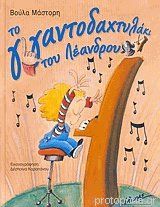 Μη διαθέσιμο εξώφυλλο