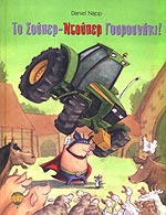 Μη διαθέσιμο εξώφυλλο