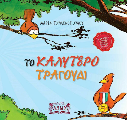 Μη διαθέσιμο εξώφυλλο