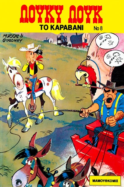 Μη διαθέσιμο εξώφυλλο