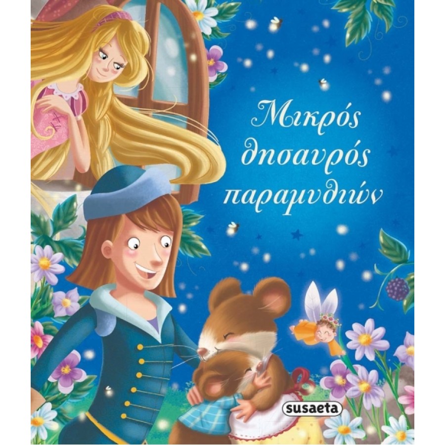 Μη διαθέσιμο εξώφυλλο