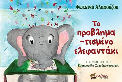 Μη διαθέσιμο εξώφυλλο