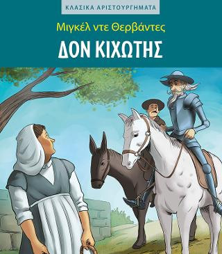 Μη διαθέσιμο εξώφυλλο