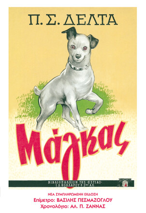 Μη διαθέσιμο εξώφυλλο