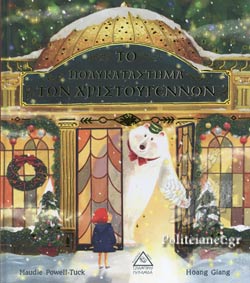 Μη διαθέσιμο εξώφυλλο