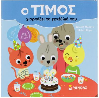 Μη διαθέσιμο εξώφυλλο