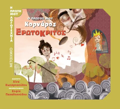 Μη διαθέσιμο εξώφυλλο